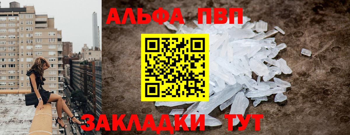 APVP Соль Сатка