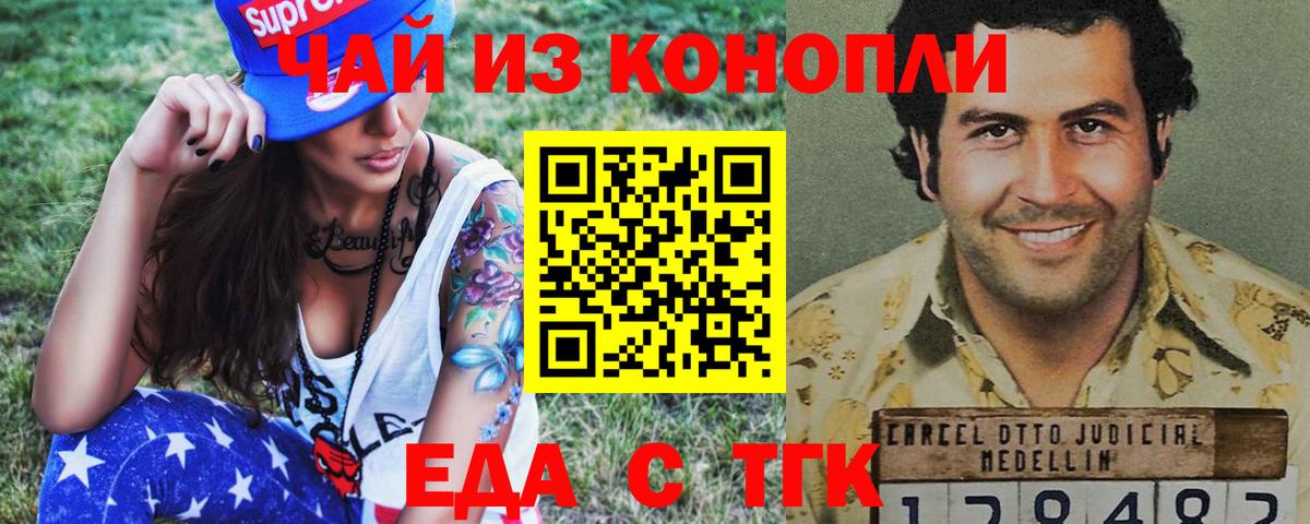 Сатка  Печенье с ТГК конопля  Вход с VPN 