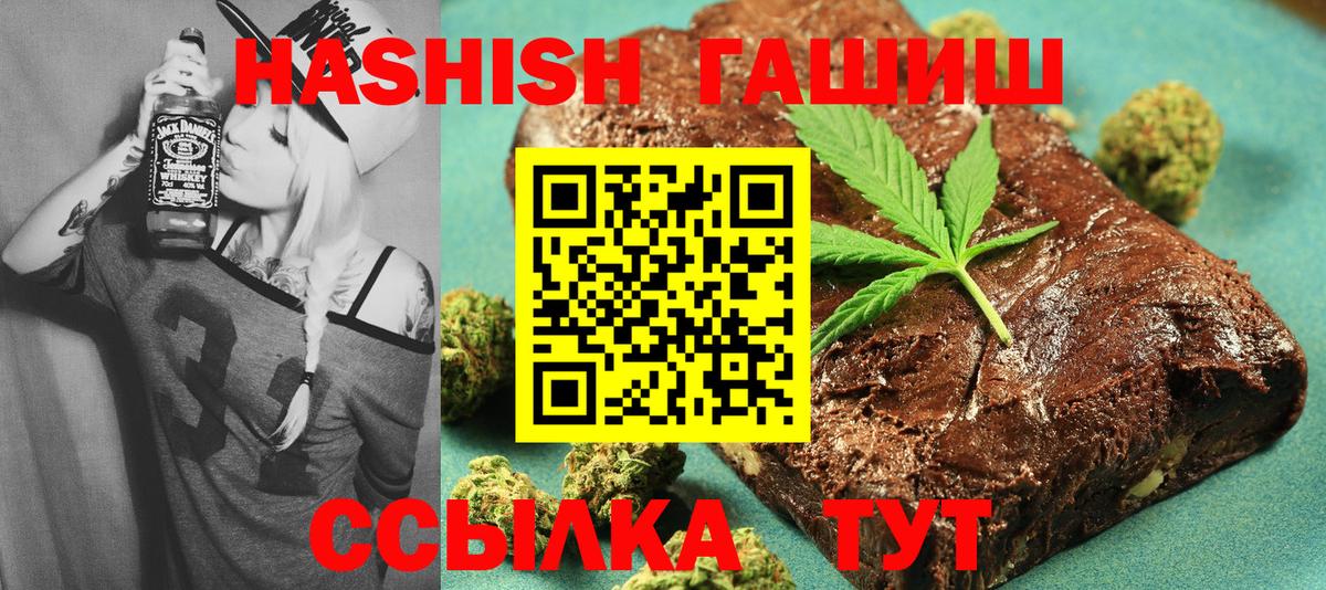 ГАШ Premium  Вход с VPN  ГАШ  ГАШ Изолятор  Сатка 