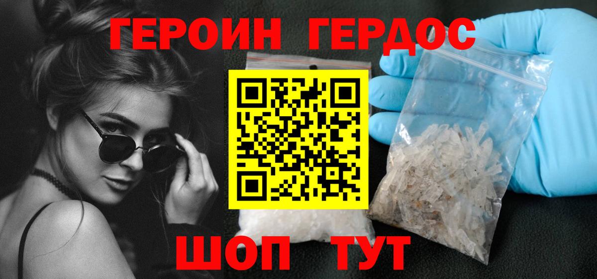 Сатка  Героин  Вход с VPN  ГЕРОИН белый 
