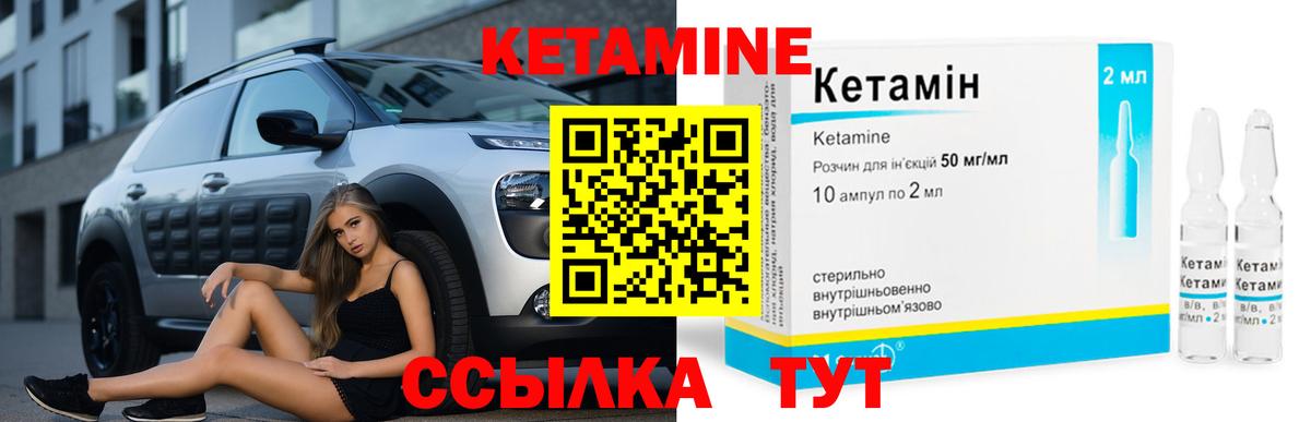 мега как войти  Кетамин ketamine  Вход с VPN  Сатка 