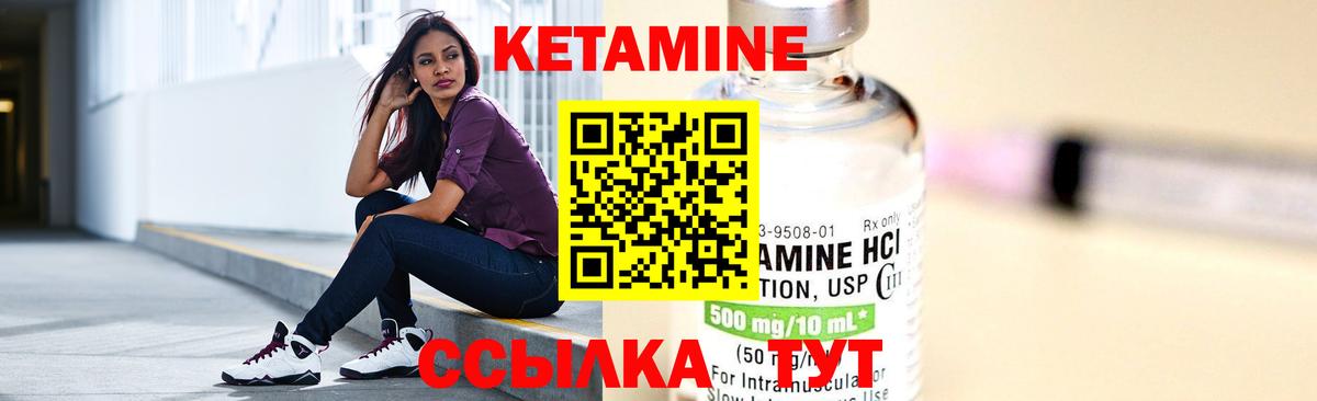 Кетамин ketamine Сатка