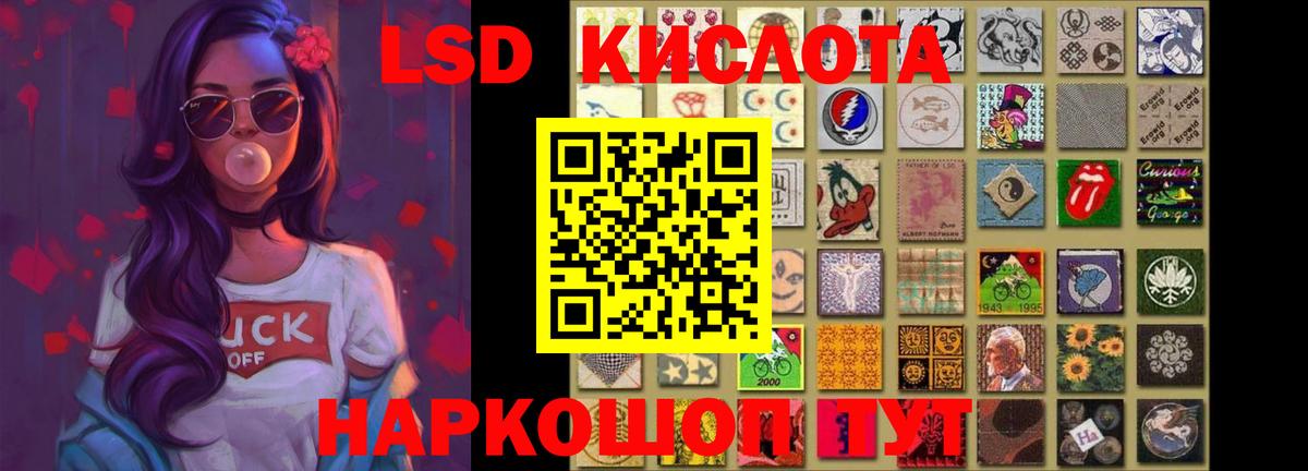 LSD-25 экстази ecstasy Сатка