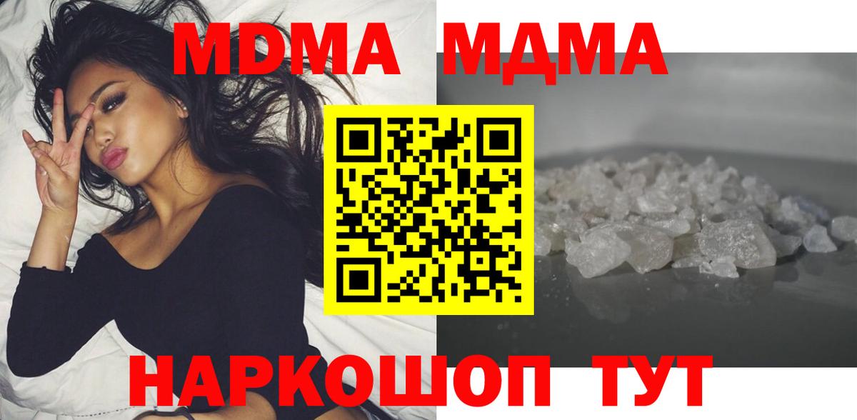 Сатка  MDMA VHQ  МДМА  Вход с VPN 