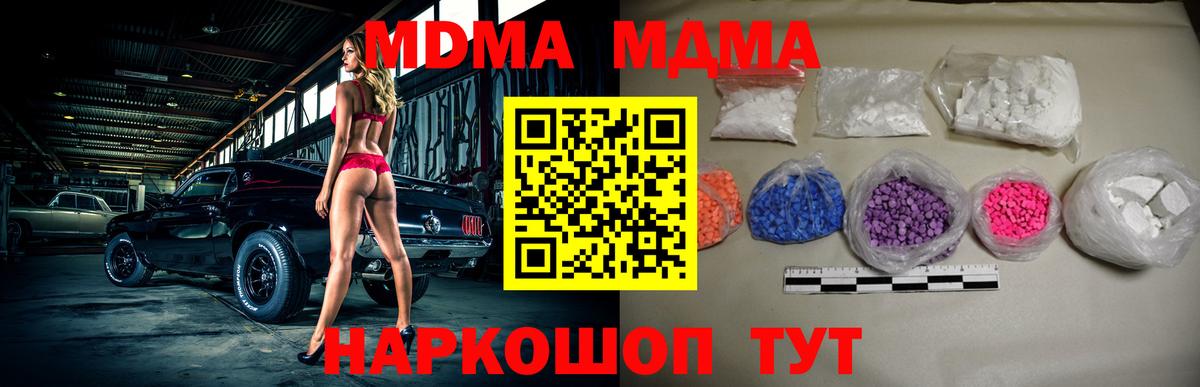 МДМА Molly Сатка