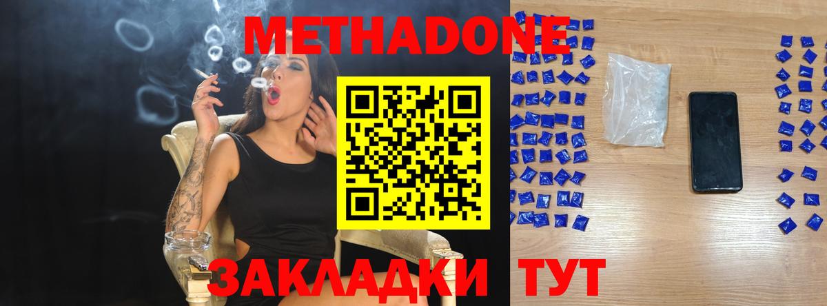МЕТАДОН мёд  Вход с VPN  Сатка  Метадон VHQ 