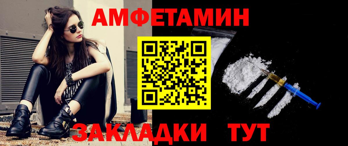 МЕТАМФЕТАМИН Methamphetamine Сатка