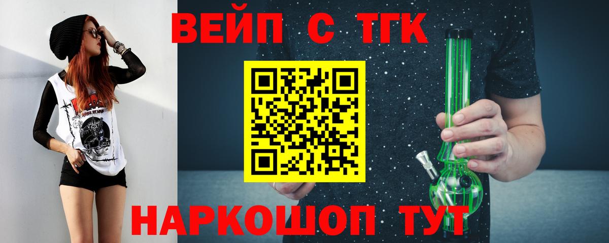 ТГК Wax Сатка