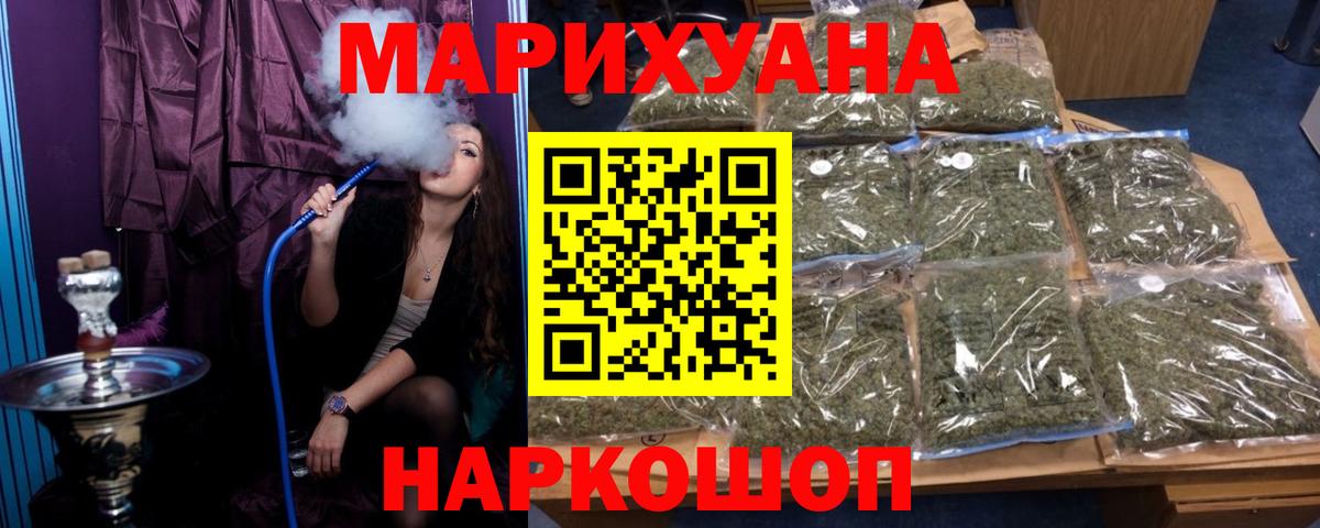 Шишки марихуана SATIVA & INDICA  Бошки Шишки конопля  Бошки марихуана AK-47  Сатка  Бошки Шишки тримм  Вход с VPN 