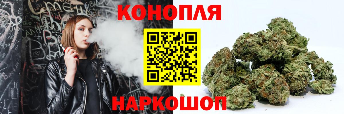 Бошки Шишки White Widow Сатка